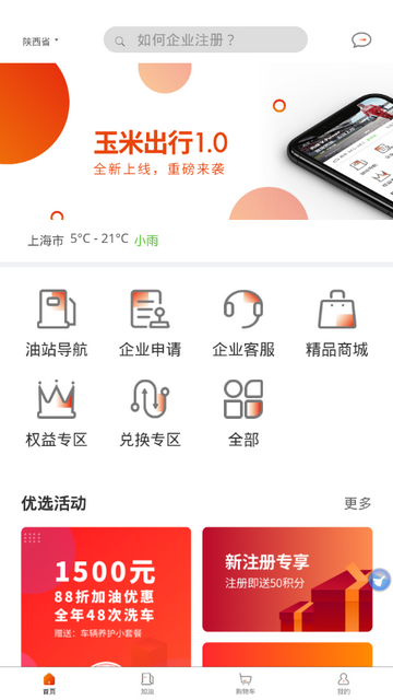 玉米出行图3