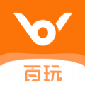 百玩app
