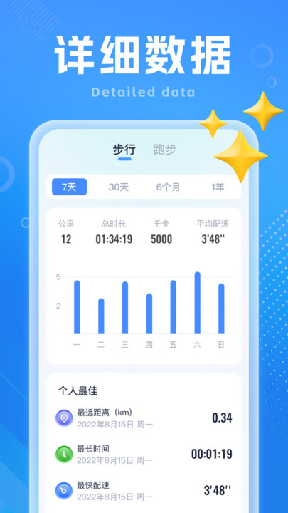 一步向前app