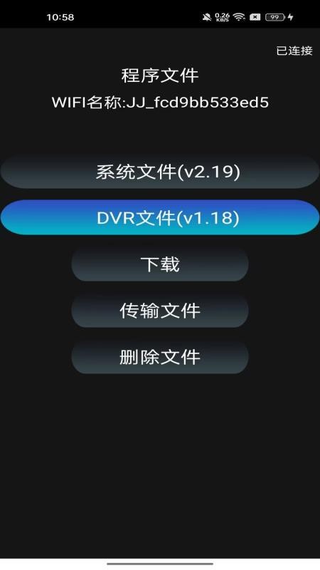 健创出行app