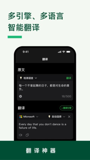 LinkWord最新版