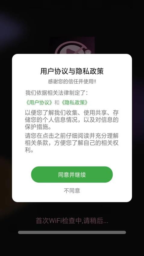 野趣私影播放器app
