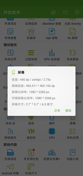 开发助手专业版