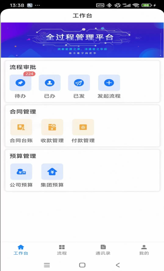 润世华软件