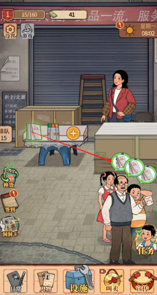 在90年代开店游戏