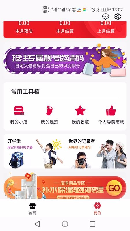 手机宝盒app