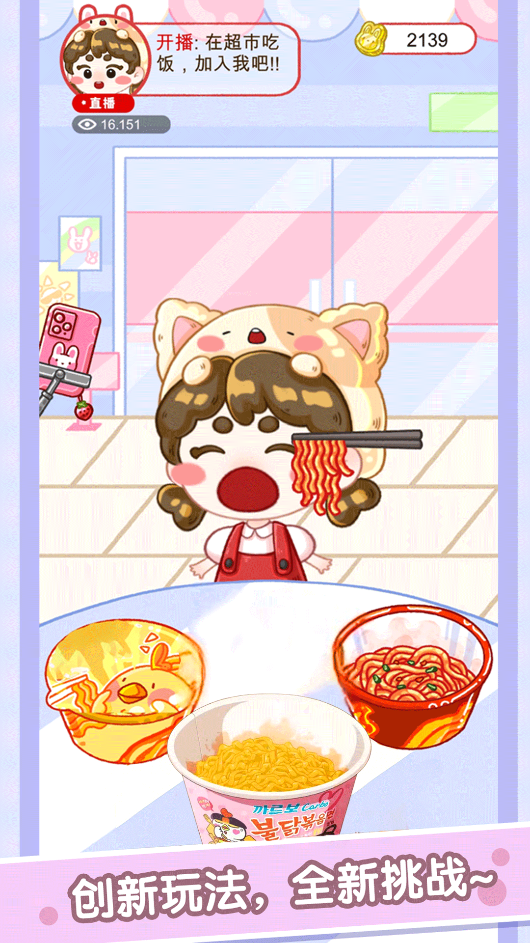 传奇美食店游戏
