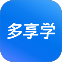 多享学软件