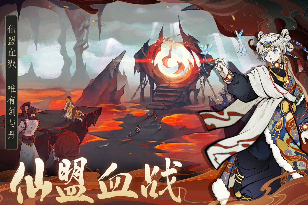 御剑封魔官网版
