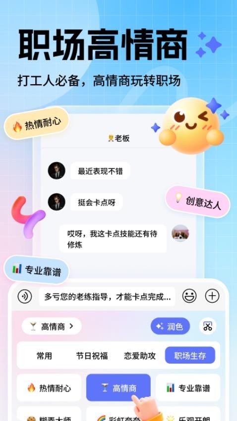 妙回输入法免费版