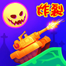坦克对战联盟战争游戏