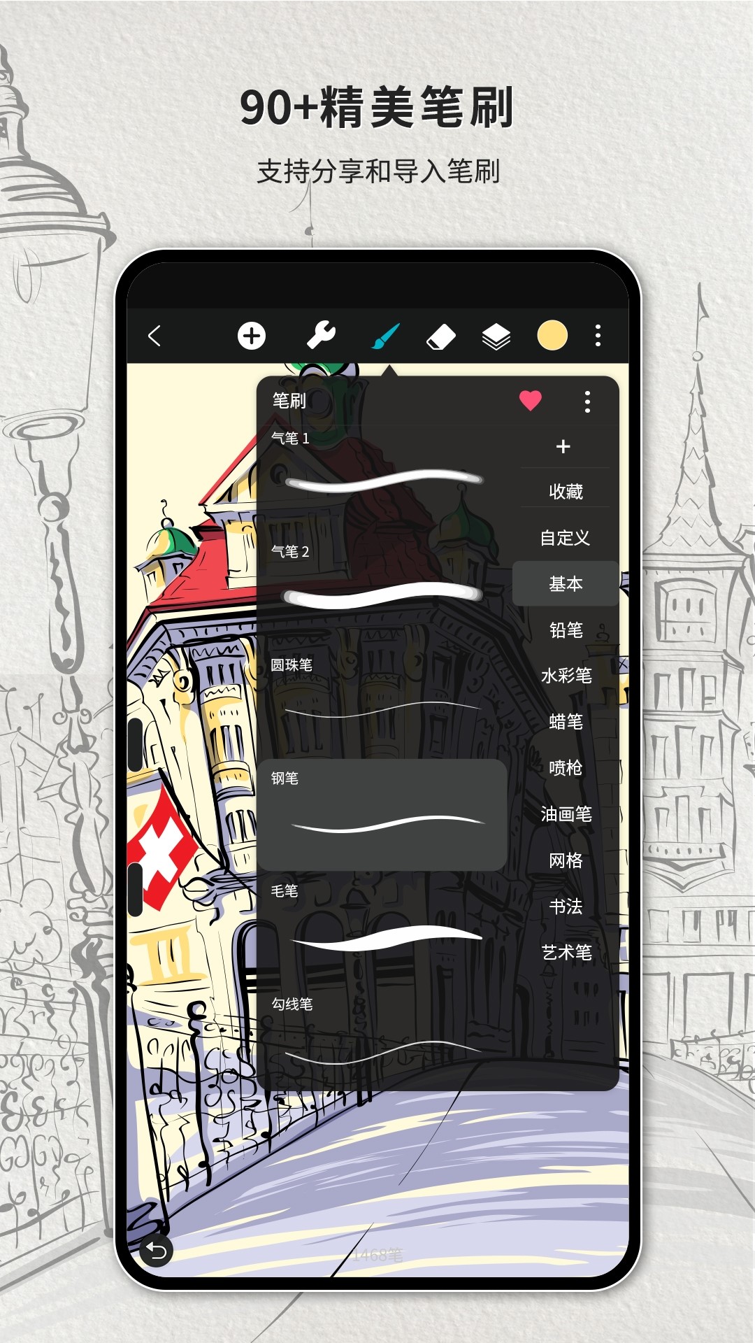 hipaint绘画软件