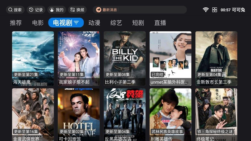 可可兔app