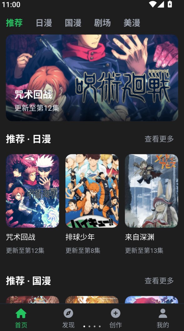 动漫共和国乐园免费版