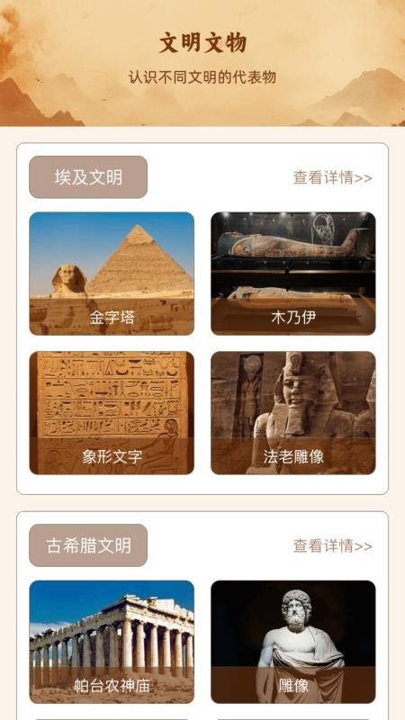 古文明方块app