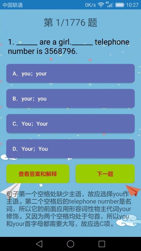 初中英语课堂app