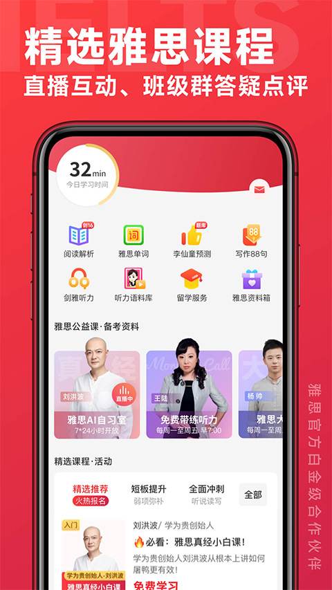 学为贵雅思图1