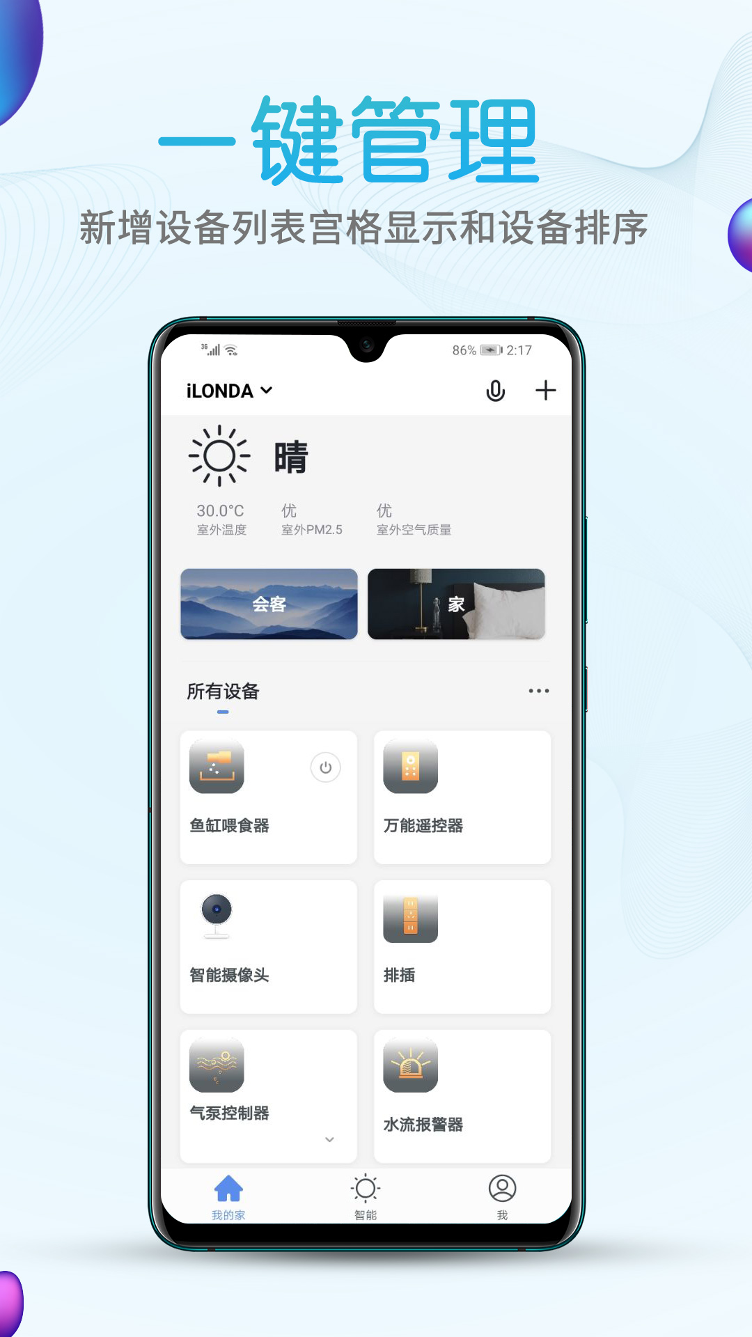 艾隆达手机版