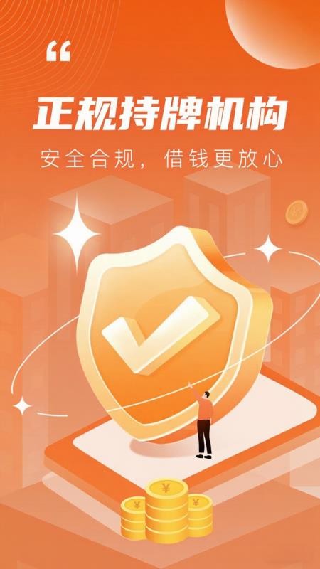 灵用钱借款