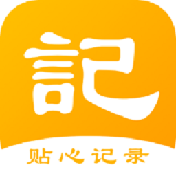 密码记事本app