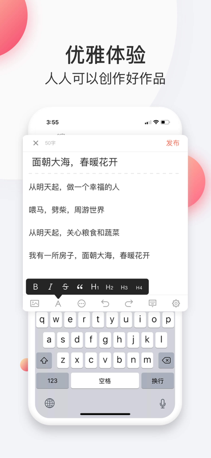 简书app官方正版