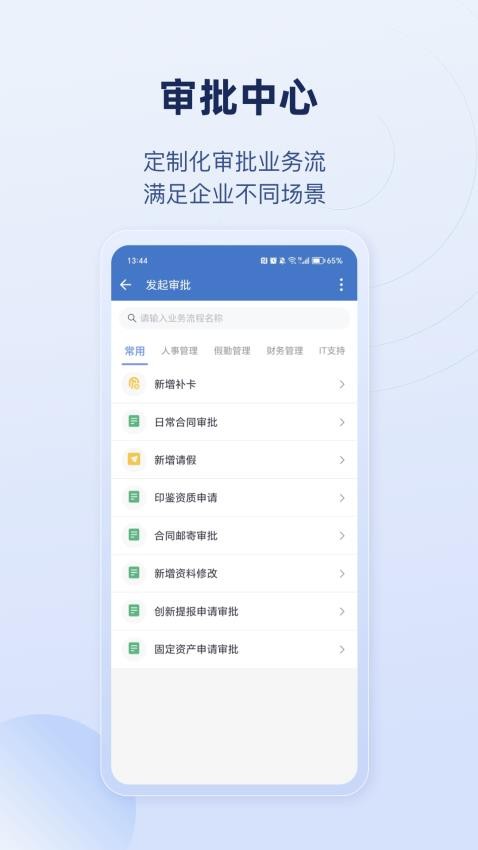 乐才app