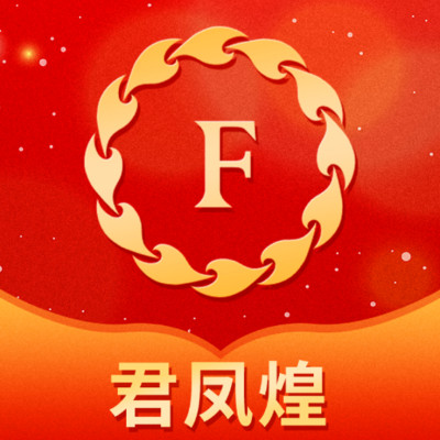 君凤煌最新版本