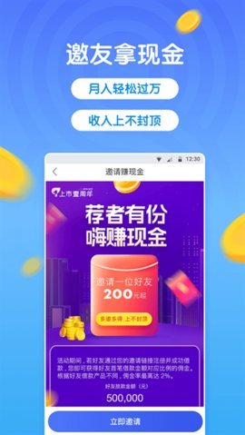 微贷借款app