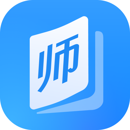 名师直通车app