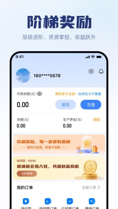 矿易达app