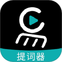 易直播提词器app