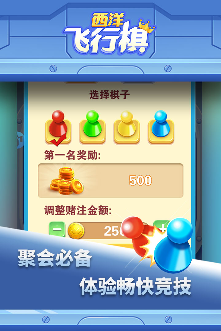 西洋飞行棋九游版图1