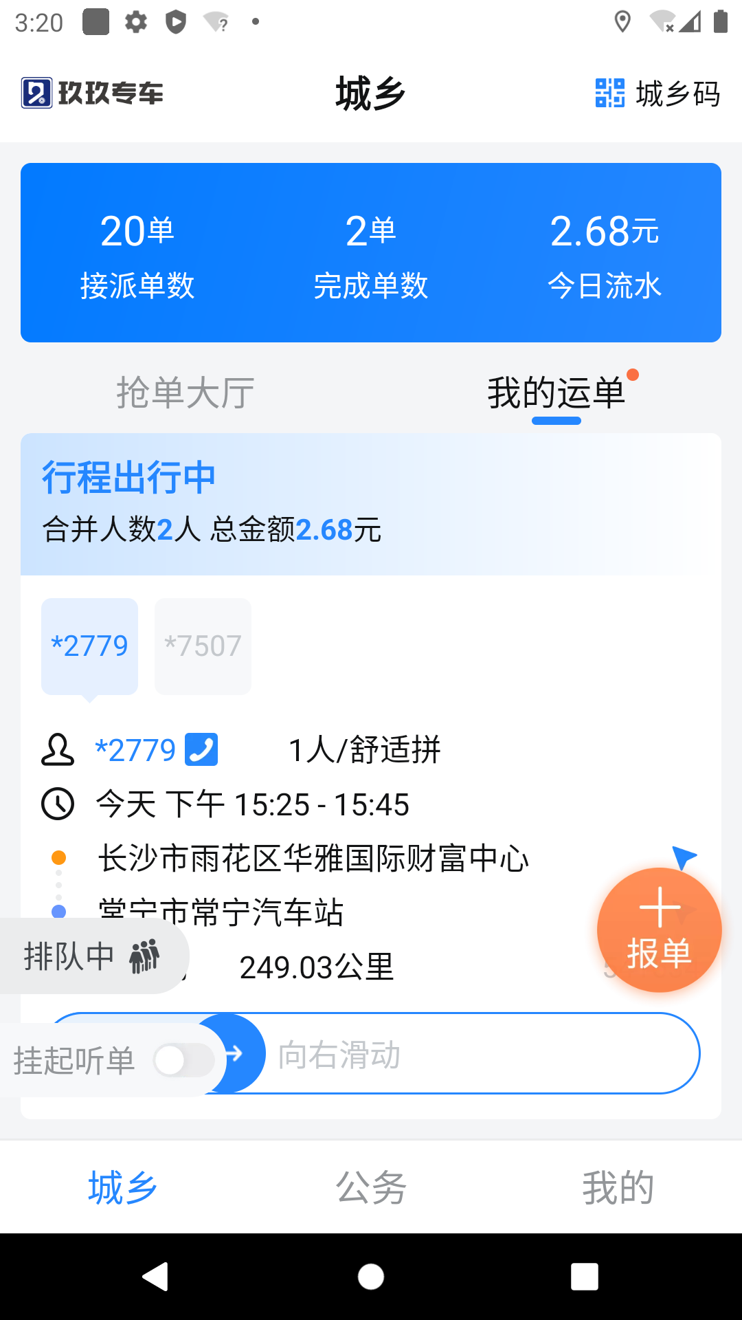 图2