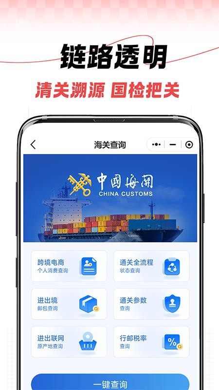 现代百货免税店app