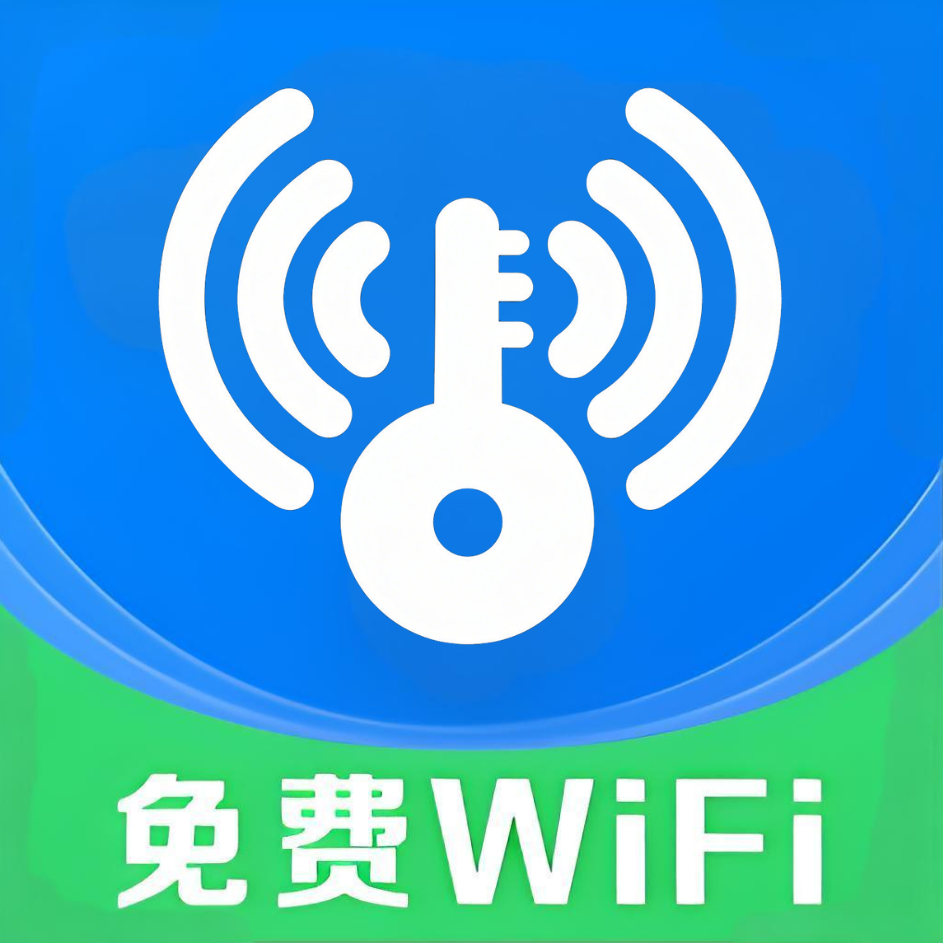 WiFi万年钥匙免费连接app