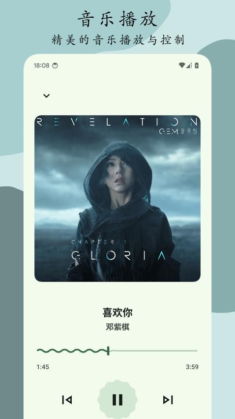 Go音乐播放器APP