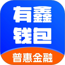 有鑫钱包app