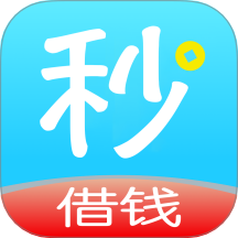 秒借钱app