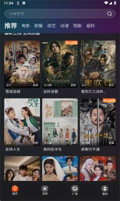 电影猎手app官方版