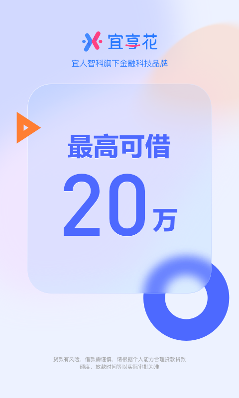 宜享花官方最新版图1