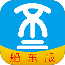船货不二船主版APP