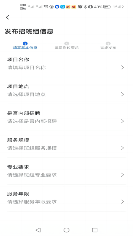 数字班组app