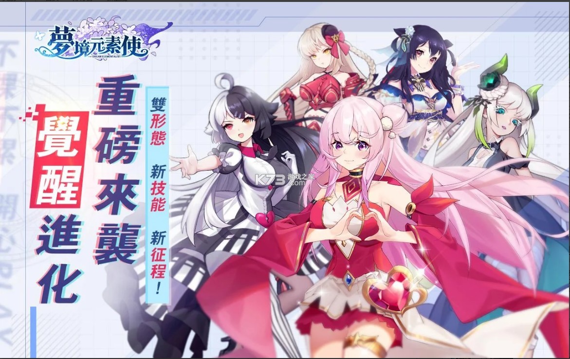 夢境元素使
