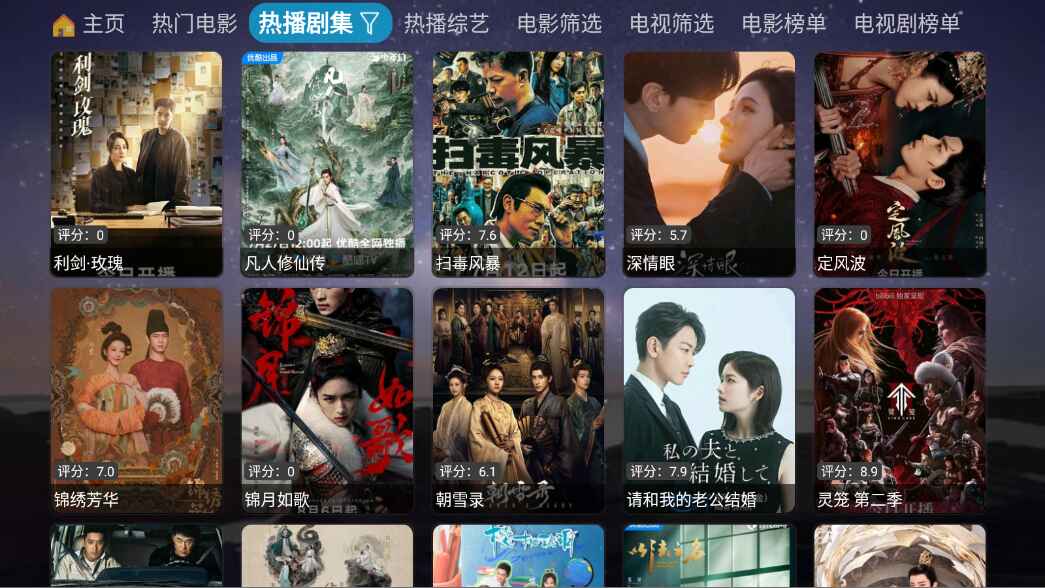 奇缘影仓最新版