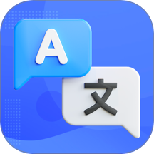 手机文档翻译软件