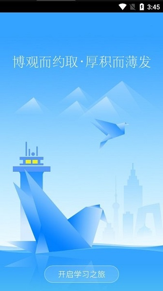 智学365app