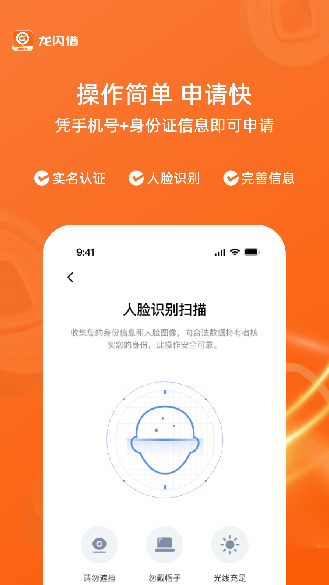 龙闪借