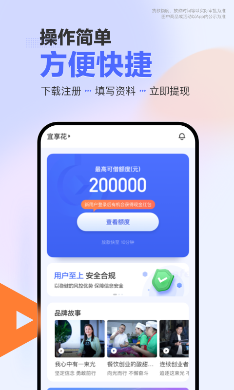 宜享花app