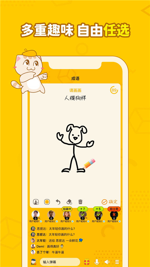 画画接龙最新版图1