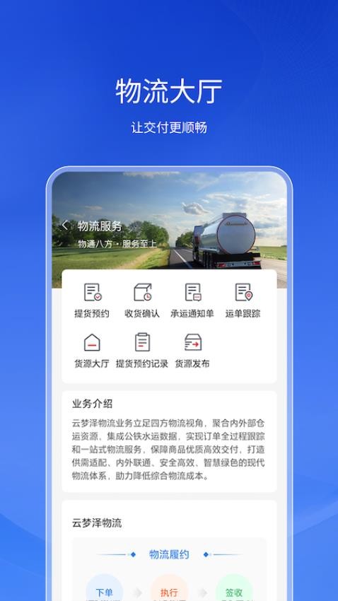 云梦泽app